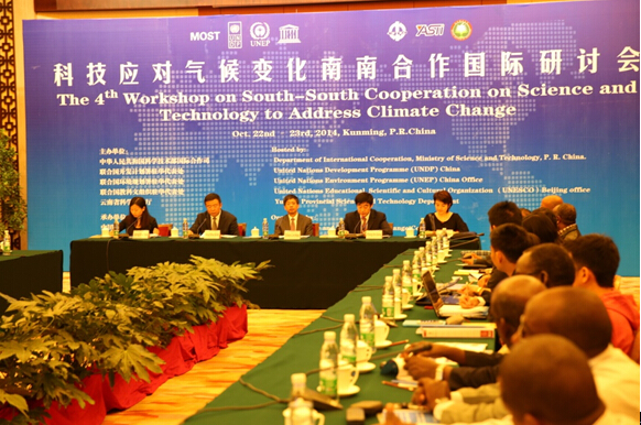 北理工参与承办的“第四届科技应对气候变化南南合作国际研讨会”在昆明顺利召开